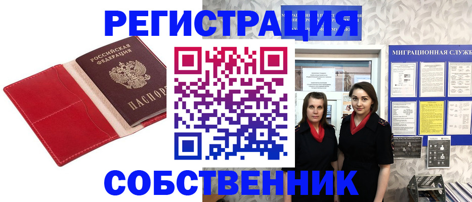 прописка законно в Лодейном Поле